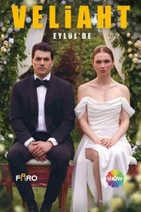 Наследник смотреть онлайн бесплатно в хорошем качестве