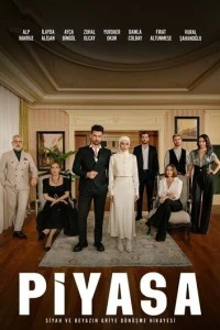 Рынок смотреть онлайн бесплатно в хорошем качестве