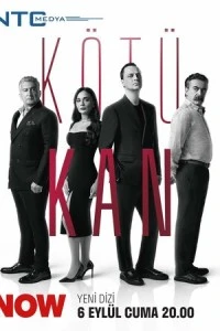 Грязная кровь смотреть онлайн бесплатно в хорошем качестве