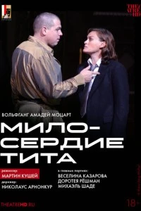 TheatreHD: Мартин Кушей: Милосердие Тита