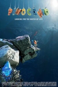 Пиноккио и волшебная вода смотреть онлайн бесплатно в хорошем качестве